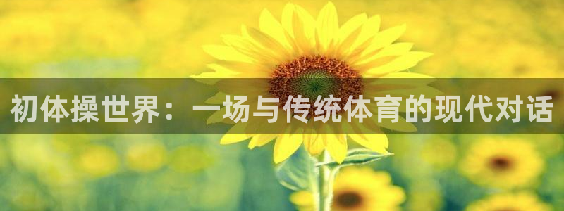 意昂3体育4