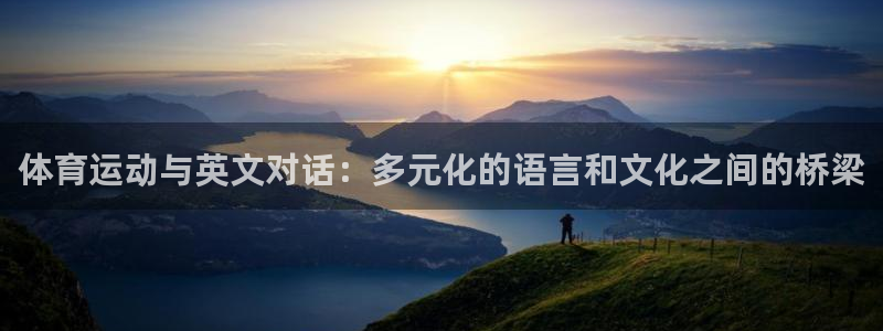 意昂3体育凯捷登陆