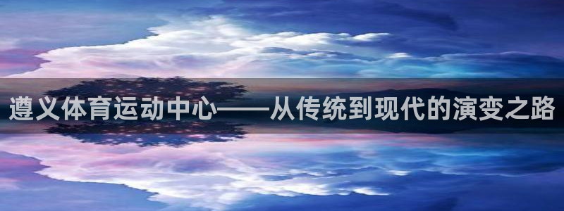 意昂3体育注册代理