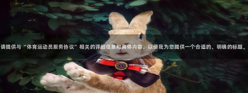 意昂32体育登录入口