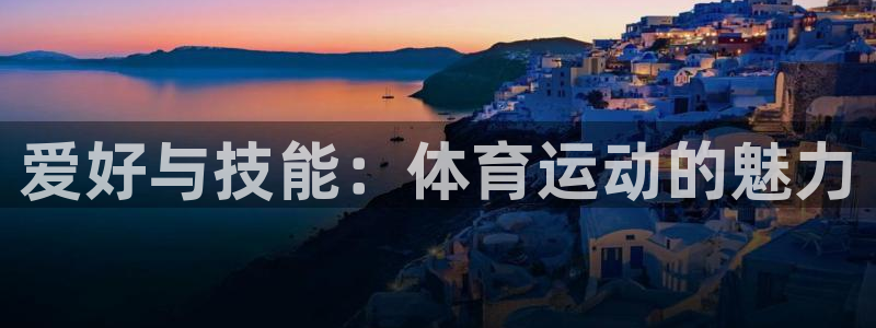 意昂3官网