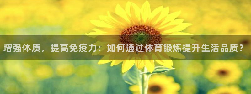 意昂3体育