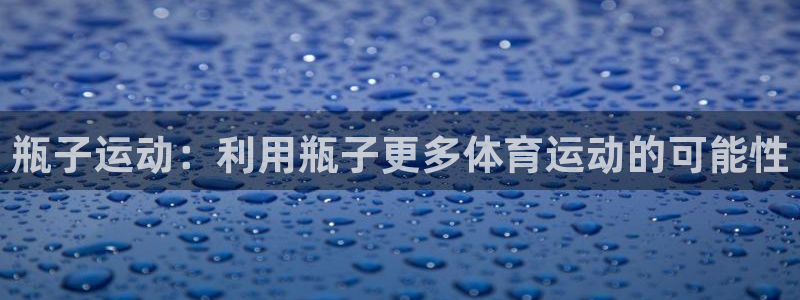 意昂32官网