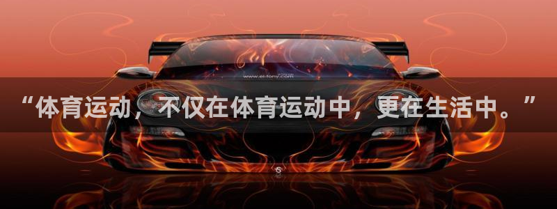 意昂34代理