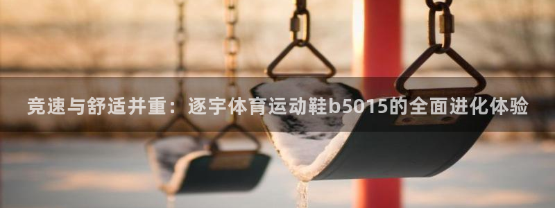 意昂3体育凯捷登陆