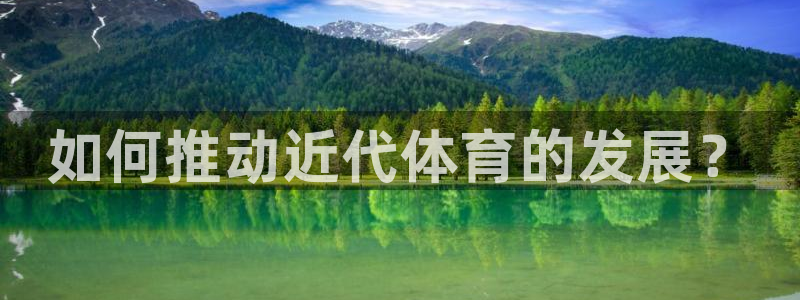 意昂3平台招商