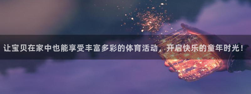 意昂3体育平台注册