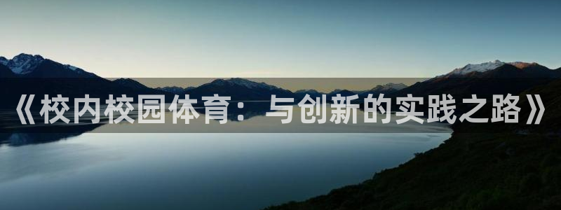 意昂3官网登录