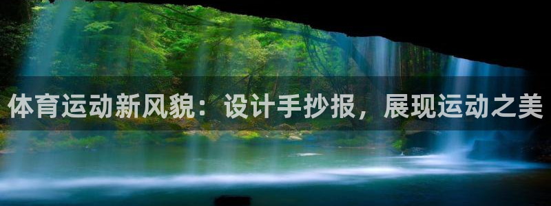 意昂3体育热门赛事有哪些