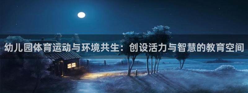 意昂3体育平台总代理
