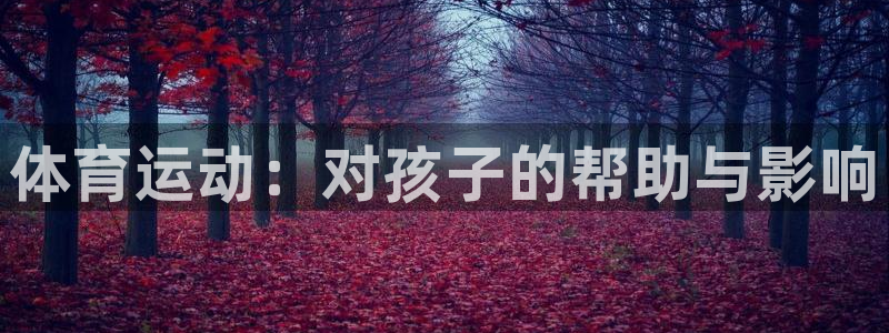 意昂3体育官网入口登录